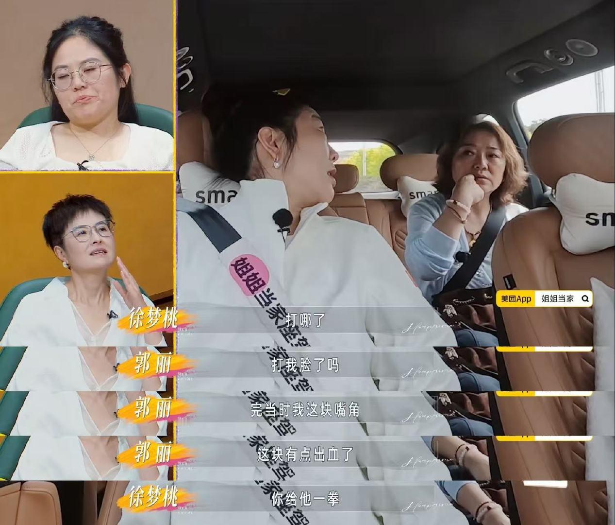 徐梦桃听到婆婆被家暴的反应 徐梦桃听完婆婆被家暴的经历之后，表情确实很心疼。她说