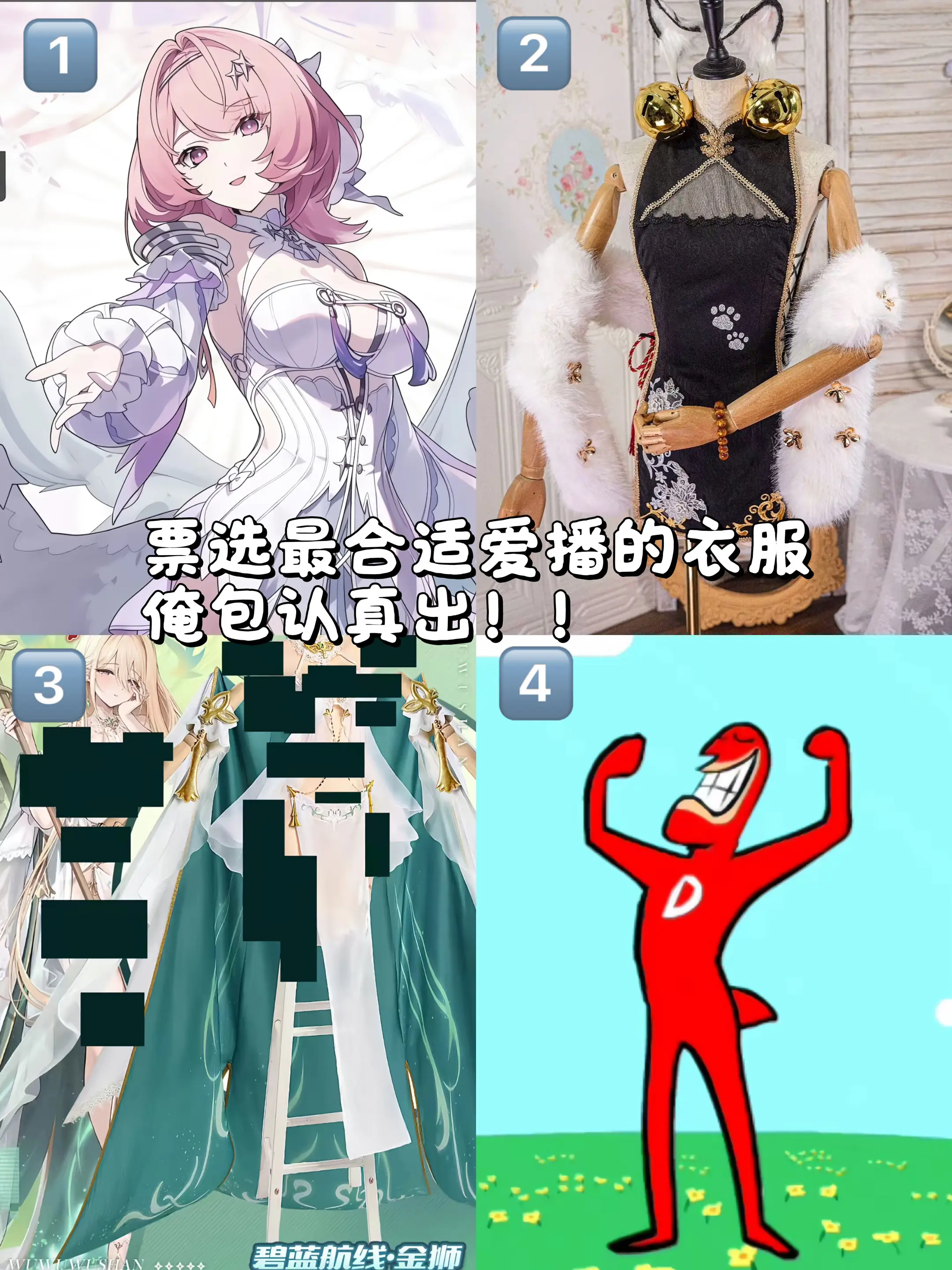 相信大家的审美 不许乱投ooo.
