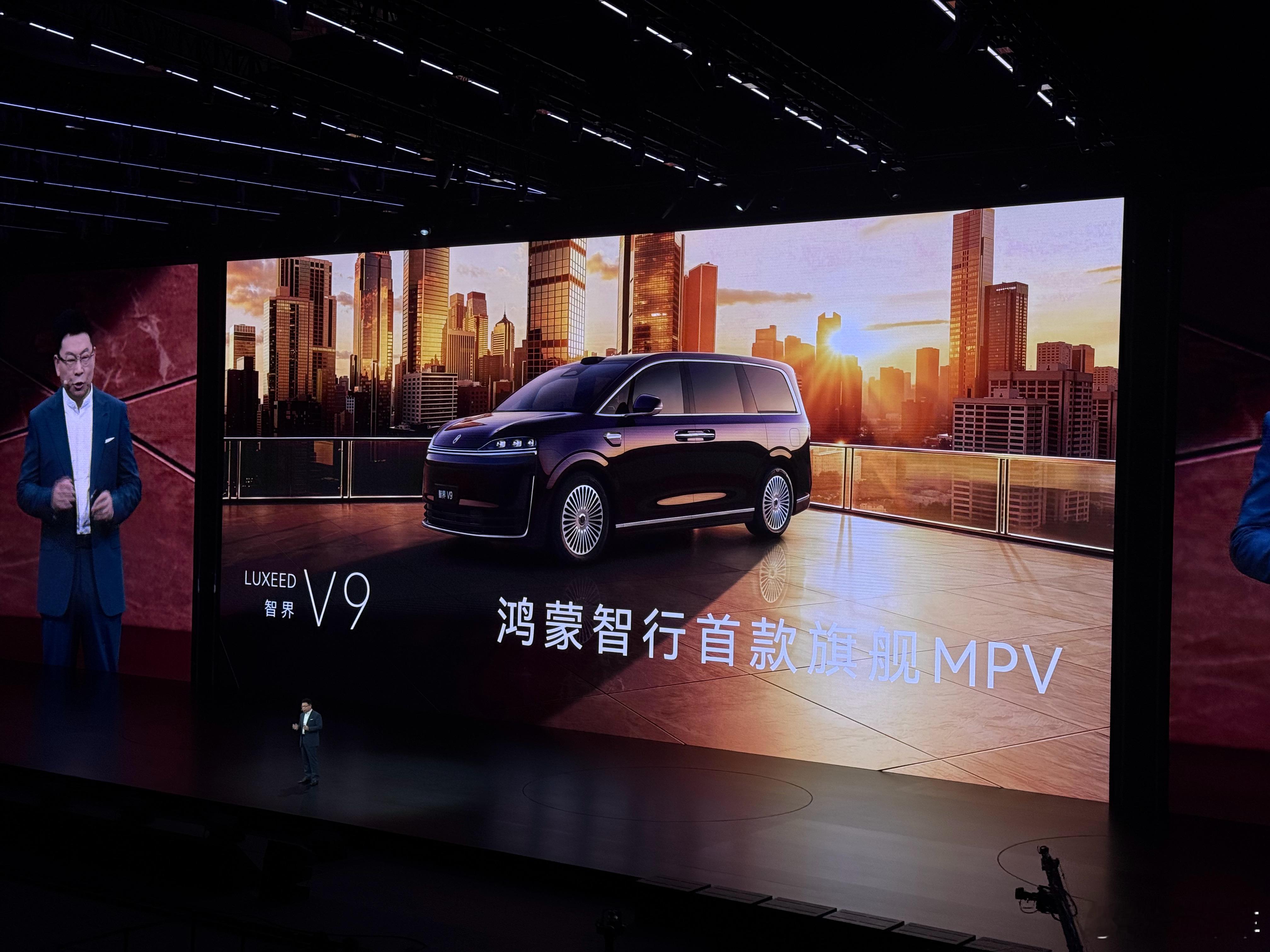 智界V9发布会开始了，这车热度很高啊，预售价是39.98万-52.98万，你们猜