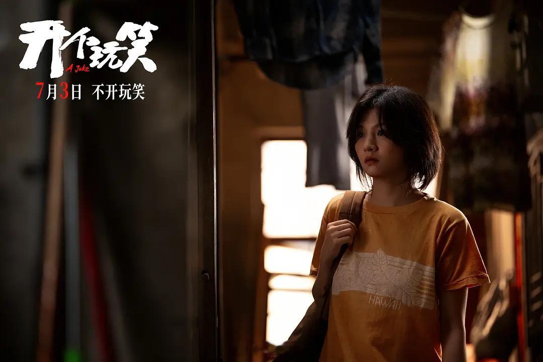 春夏好不容易有部新片，这又撤档了电影开个玩笑撤档