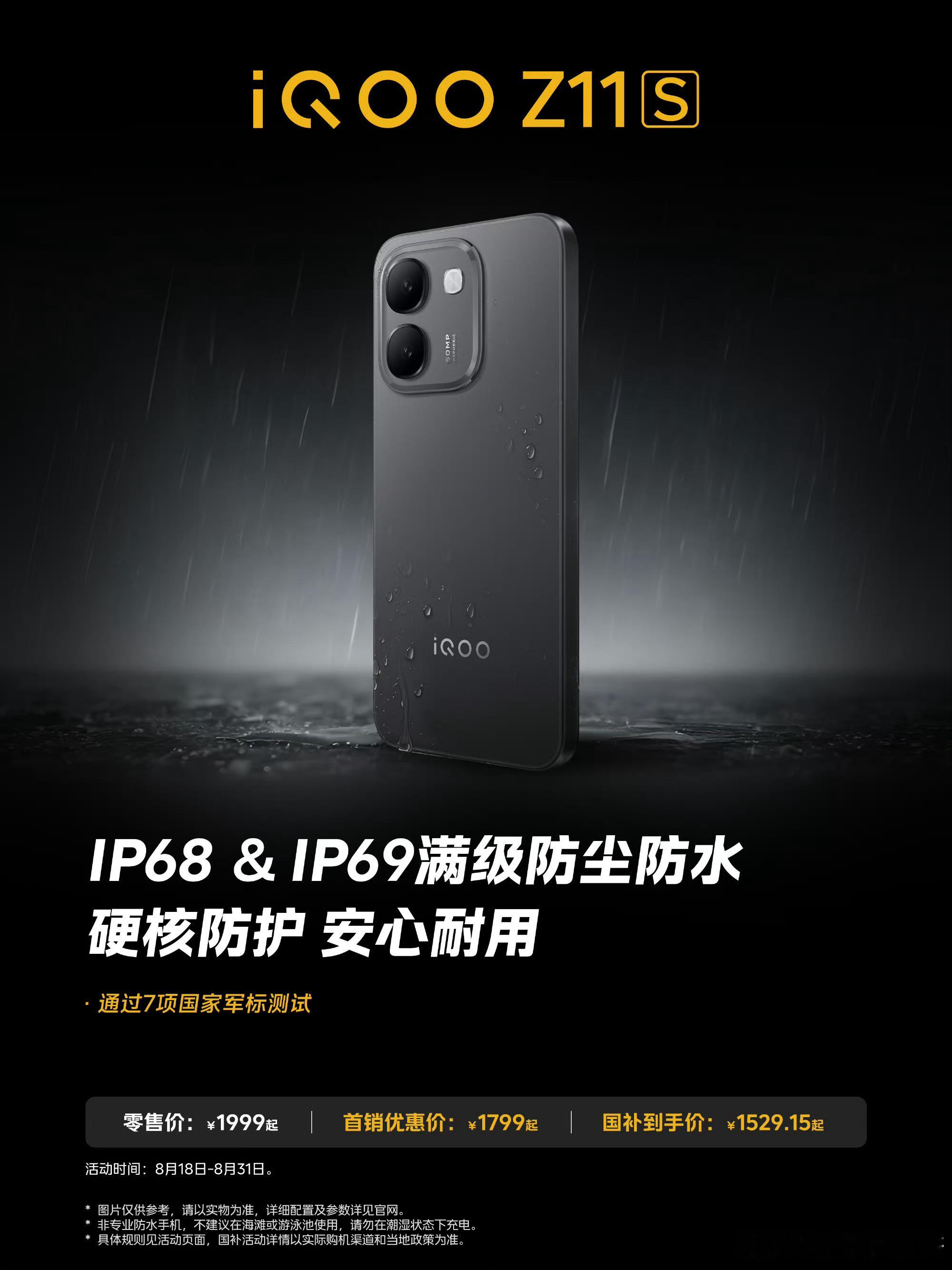 iQOO Z11SiQOO Z11S不但搭载P68&IP69满级防尘防水，还通过