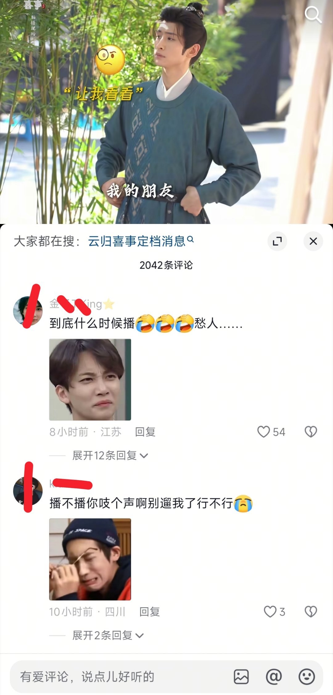 人家秋雅结婚，这裙克拉妹在这又蹦又跳什么？带上12个愁b表情包就来噌了，跟你们的