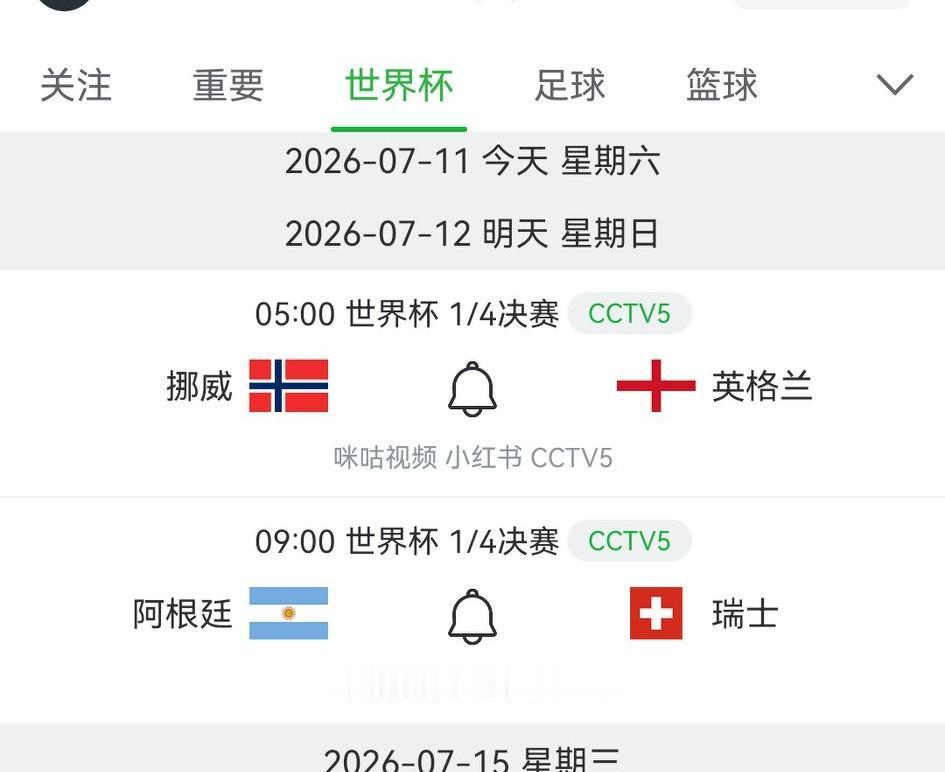 明天这两场世界杯比赛，应该没啥悬念了。
1、挪威vs英格兰，实力差距太大，英格兰