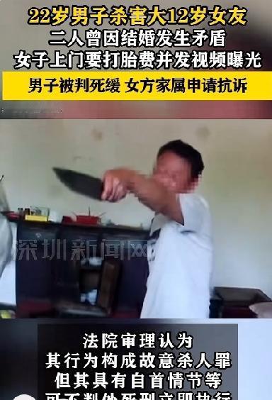 因为3000元打胎费，山东22岁男子杀害大12岁女友判死缓！
2026年5月20