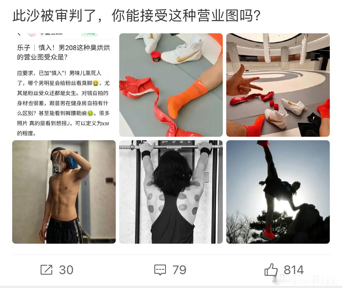 此沙营业图被审判此沙被审判此沙营业图被审判隔着屏幕都感觉臭烘烘的 