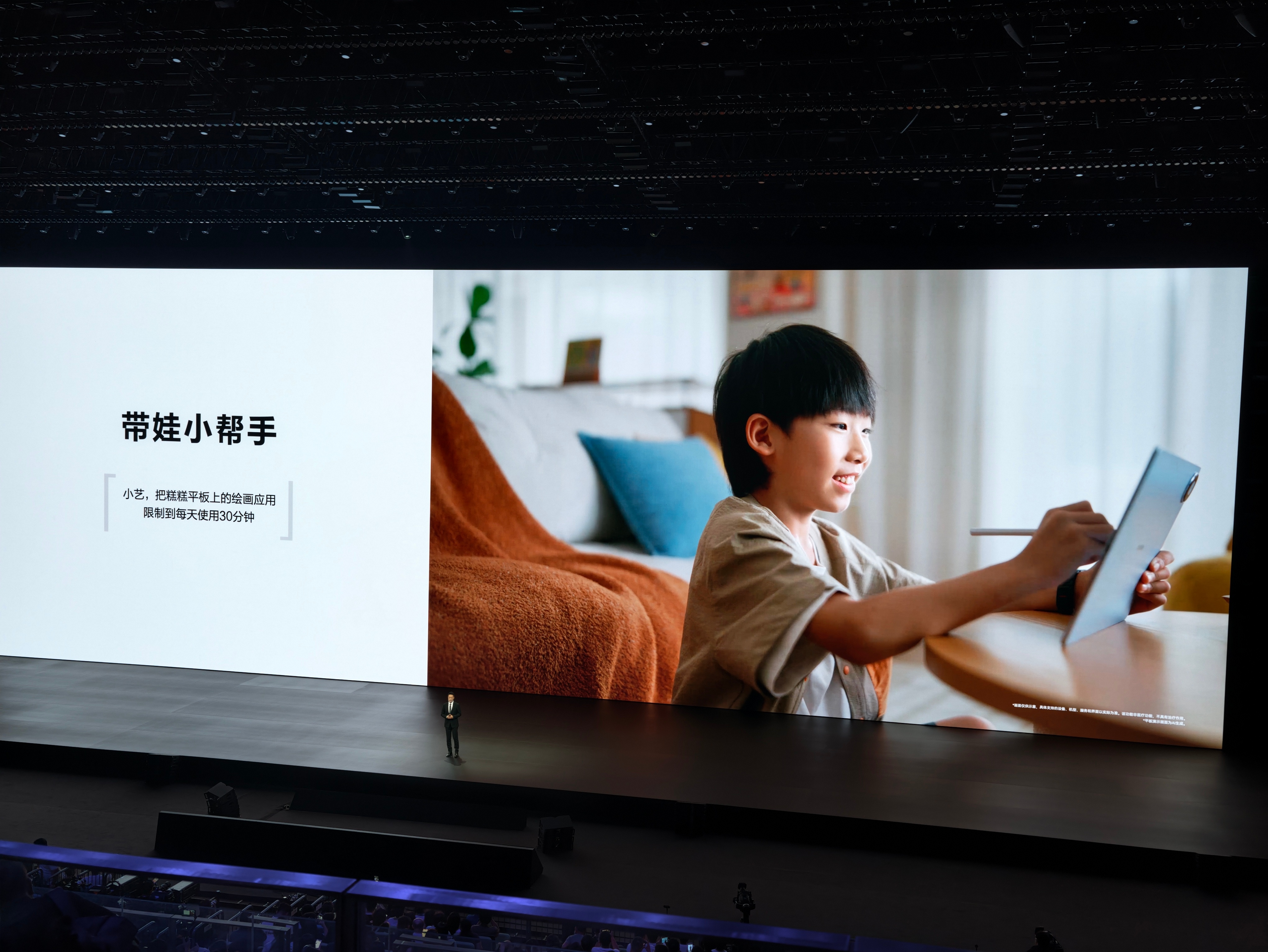 有没有小艺帮骂…刚需功能 华为展翼三折叠及阔直板发布会华为发布会 ​​​