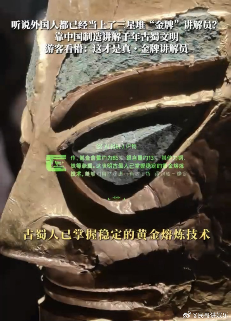 三星堆给老外一点小小的震撼 外国游客全程不停感慨，难以相信数千年前就有如此精湛冶