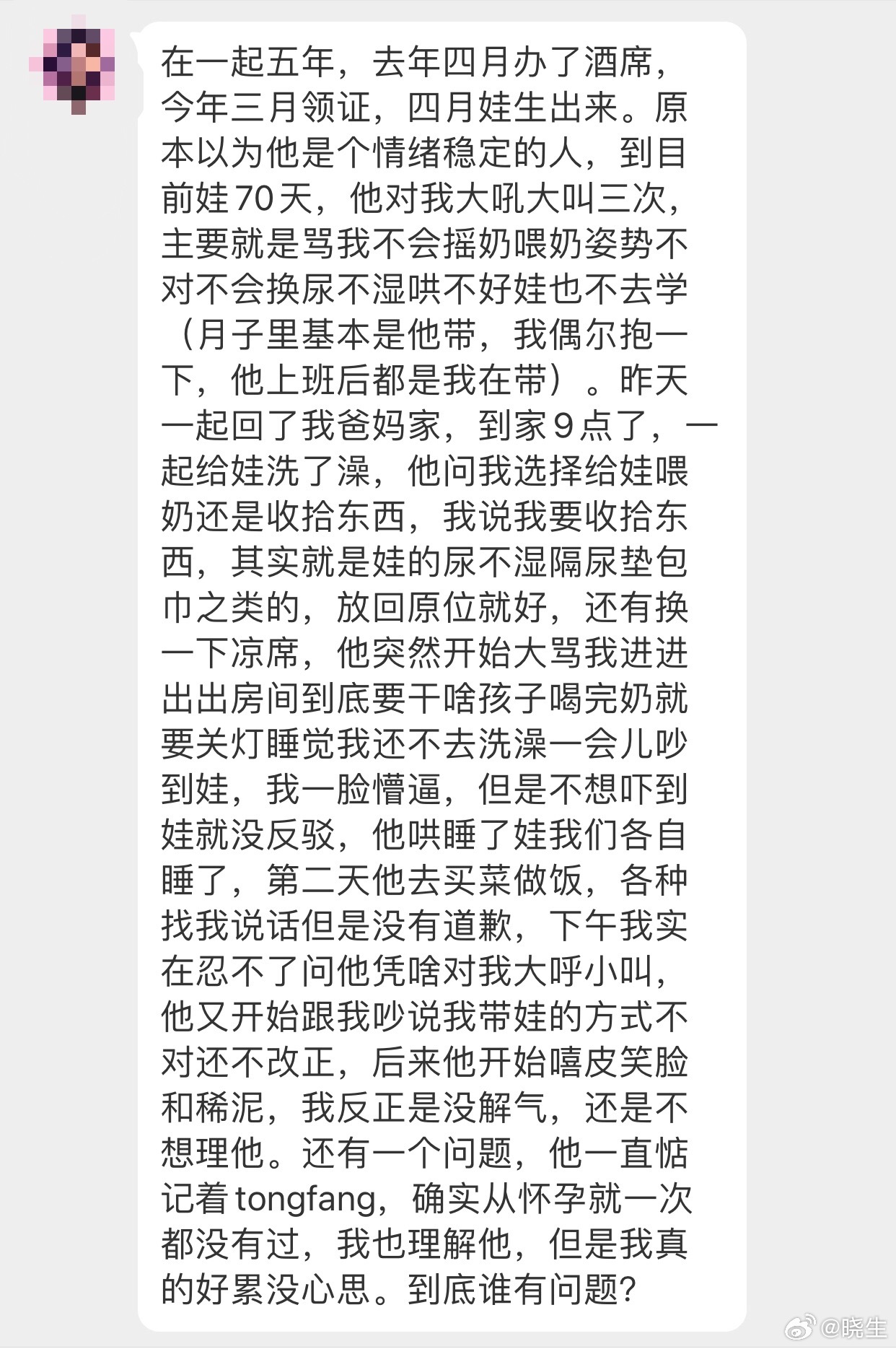 晓生情感问答 现在很多新手爸妈都会因为带娃有不少争执，其实也是好事（男人明显参与