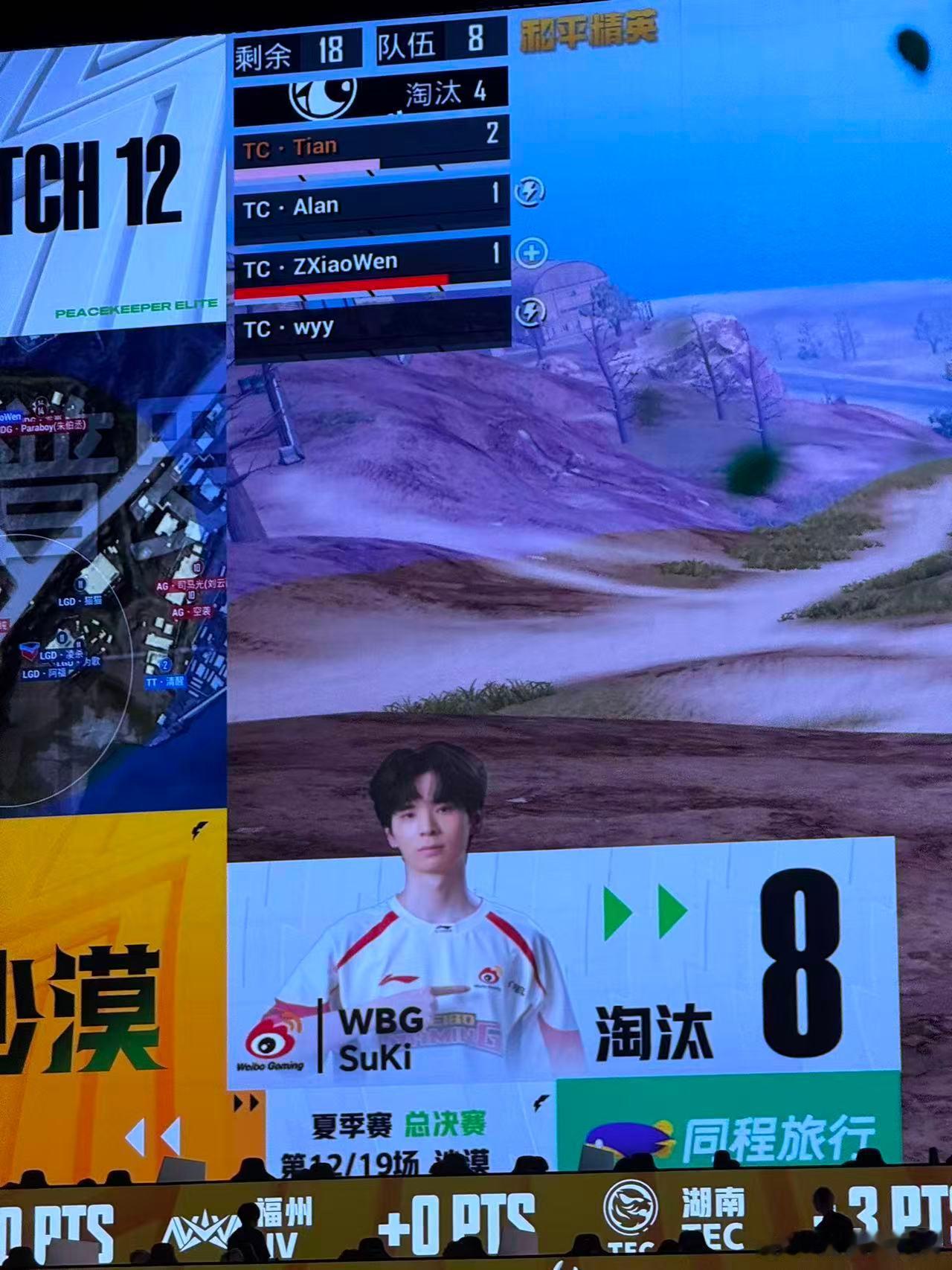 WBGSuki再次天神下凡k神神了永远可以相信Suki！谁能想到局面陷入被动的时