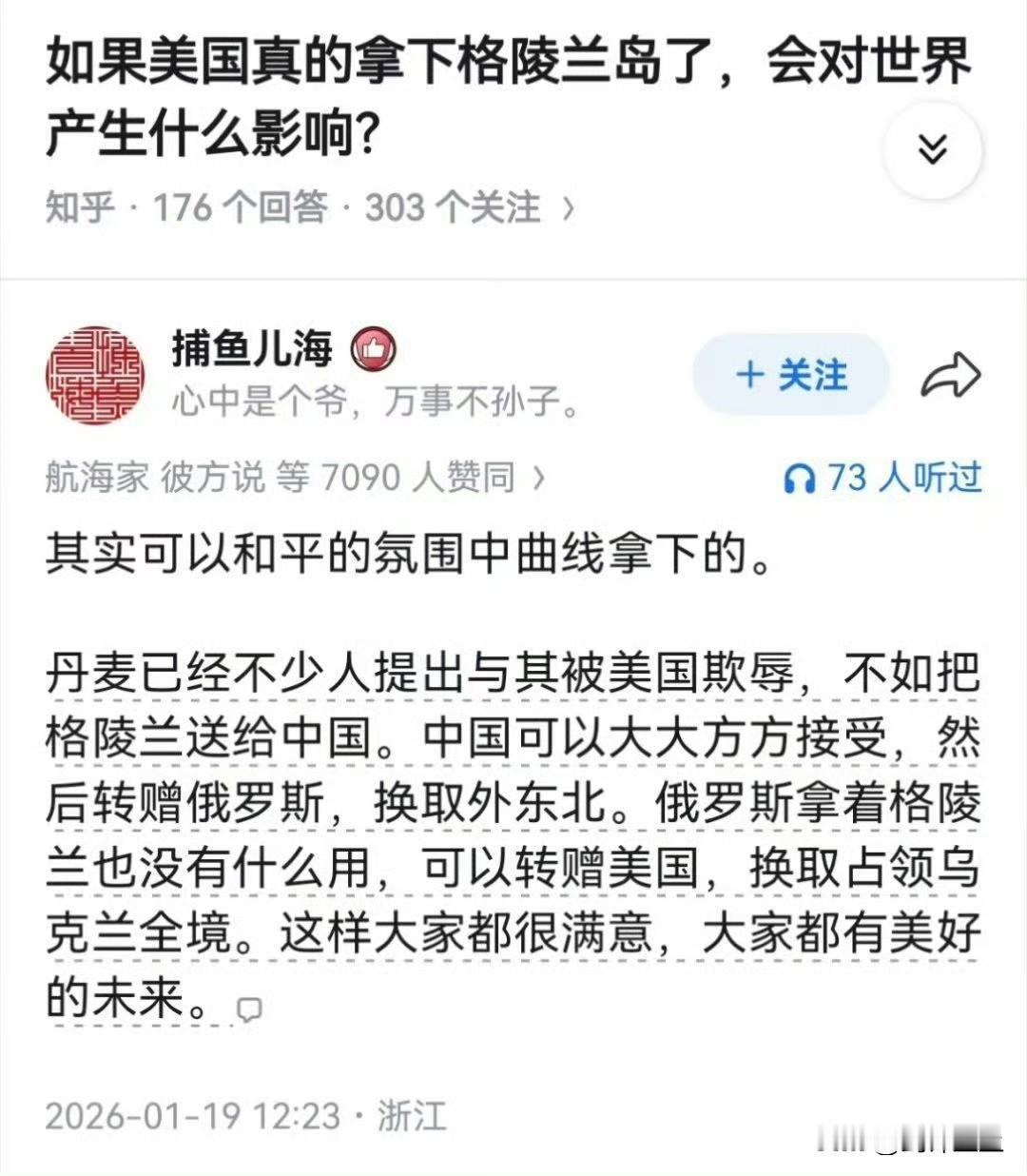 这是我见过格陵兰岛最完美的解决方案
哪个天才想出来的？