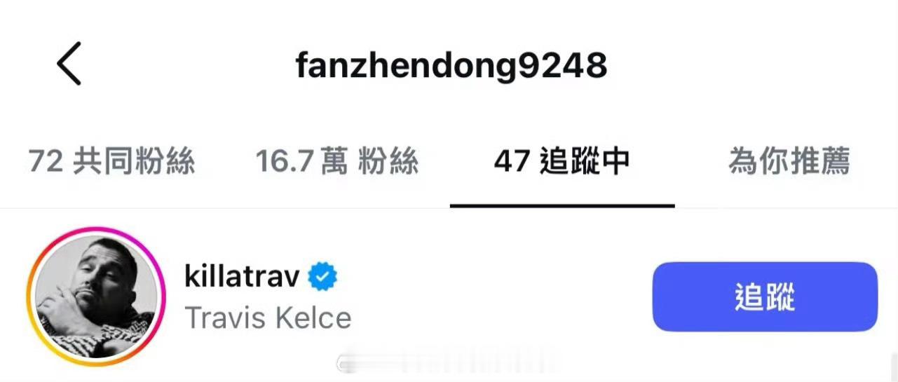 你担订婚了哈哈哈哈哈樊振东关注霉霉未婚夫ins樊振东点赞泰勒订婚ins ​​​