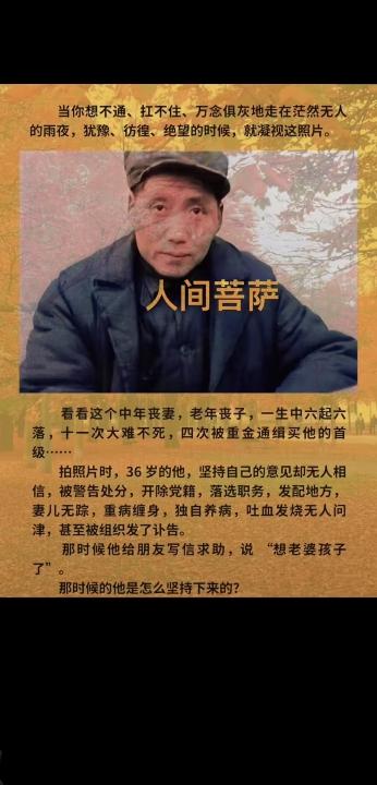 老人家提出的“为人民服务”远远高于“普度众生”