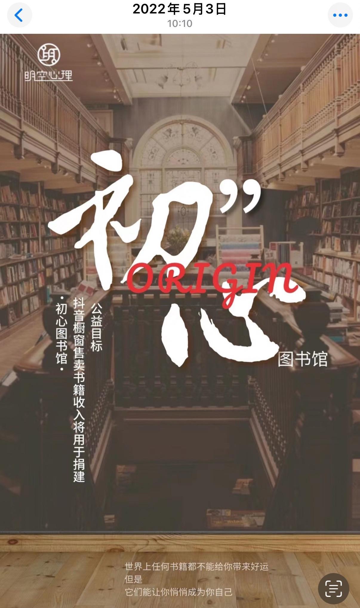 空中图书馆成型。