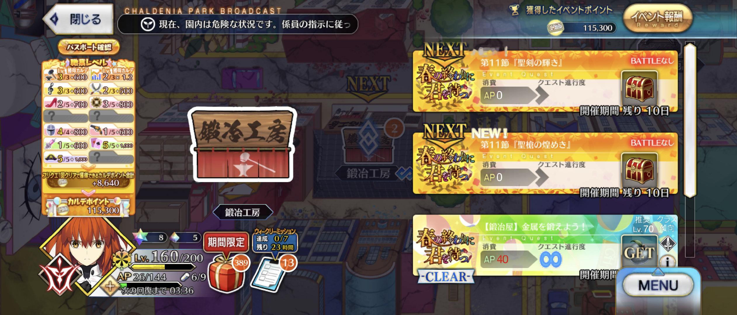 有没有谁能告诉我选剑还是选枪啊啊啊卡面已经无法选定了！！！ 