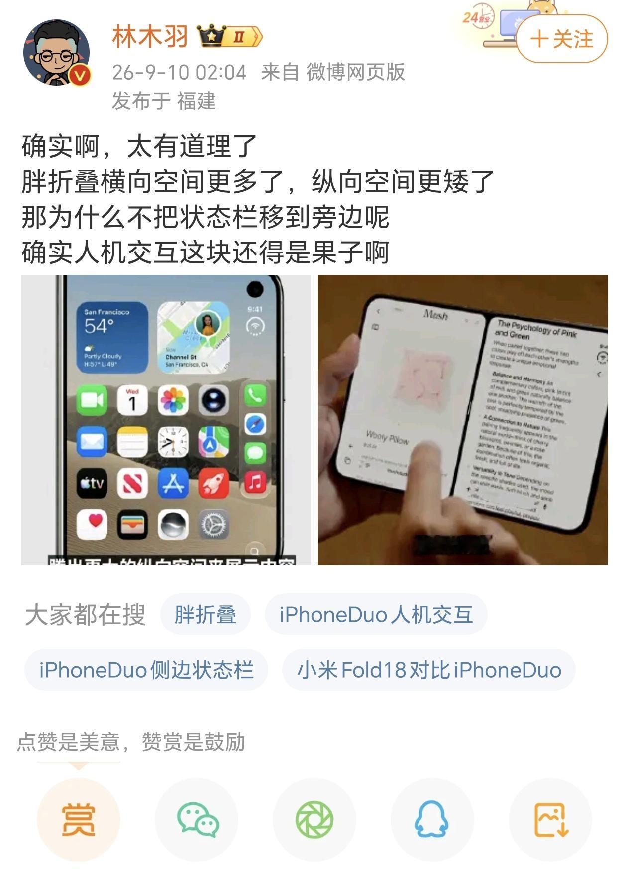 话说华为那个能通过手掌握持方式来改变状态栏会更好吧，毕竟不可能所有人都是右手握持