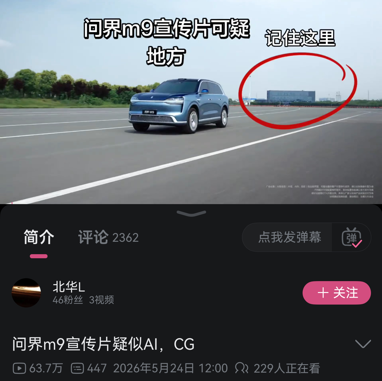 终于还是黑到了问界m9 