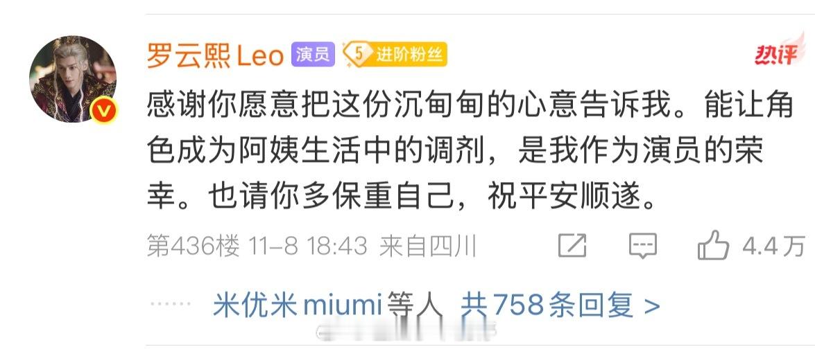 罗云熙是个很好的人，希望大家都健健康康的