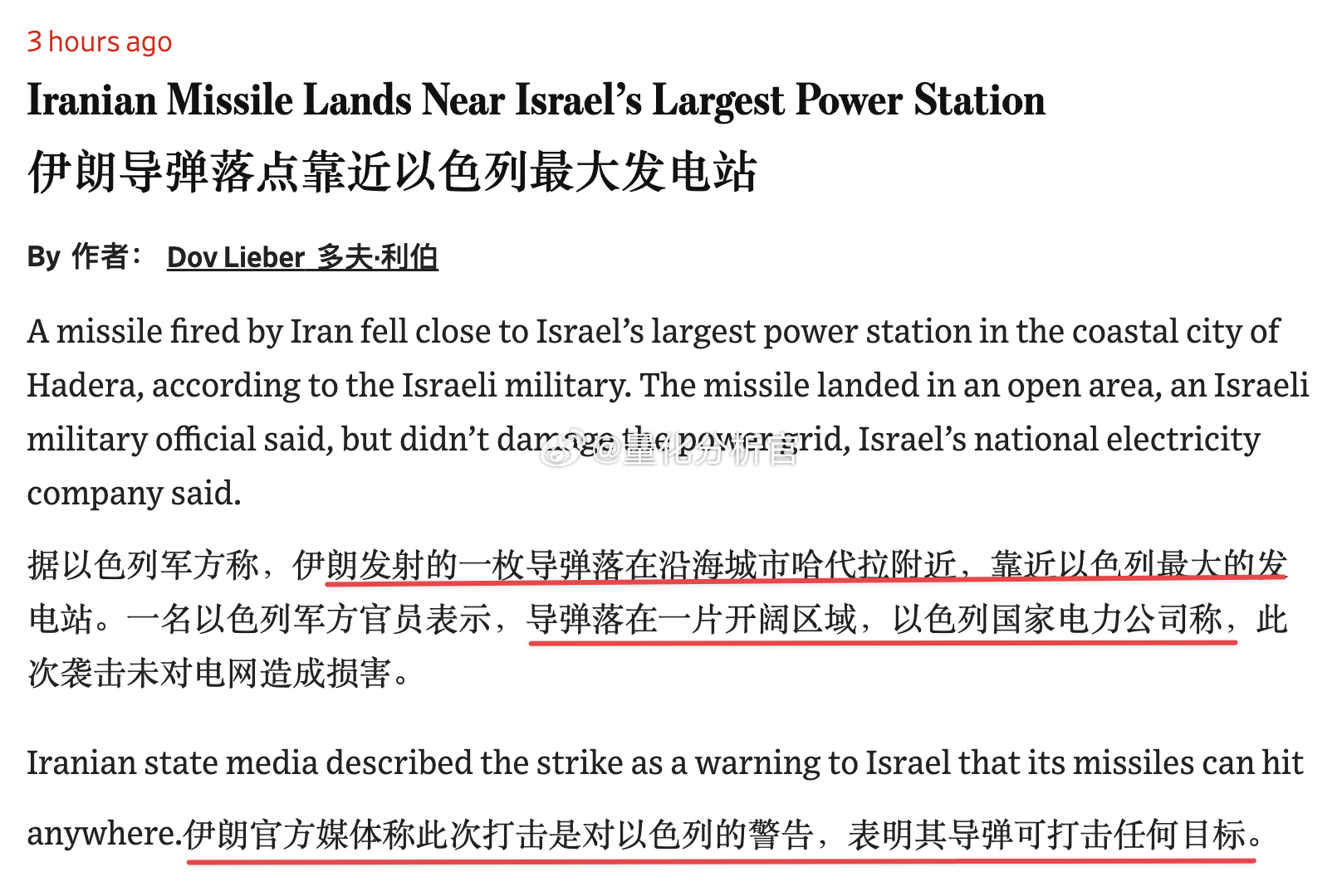 越来越有意思了，互相打心理攻防战伊朗