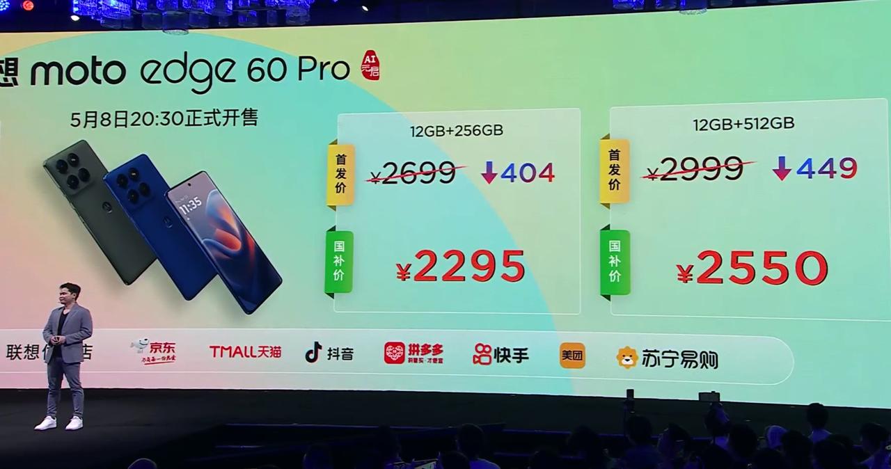 moto edge 60s（天玑7400）
12+256GB 1445元
12+