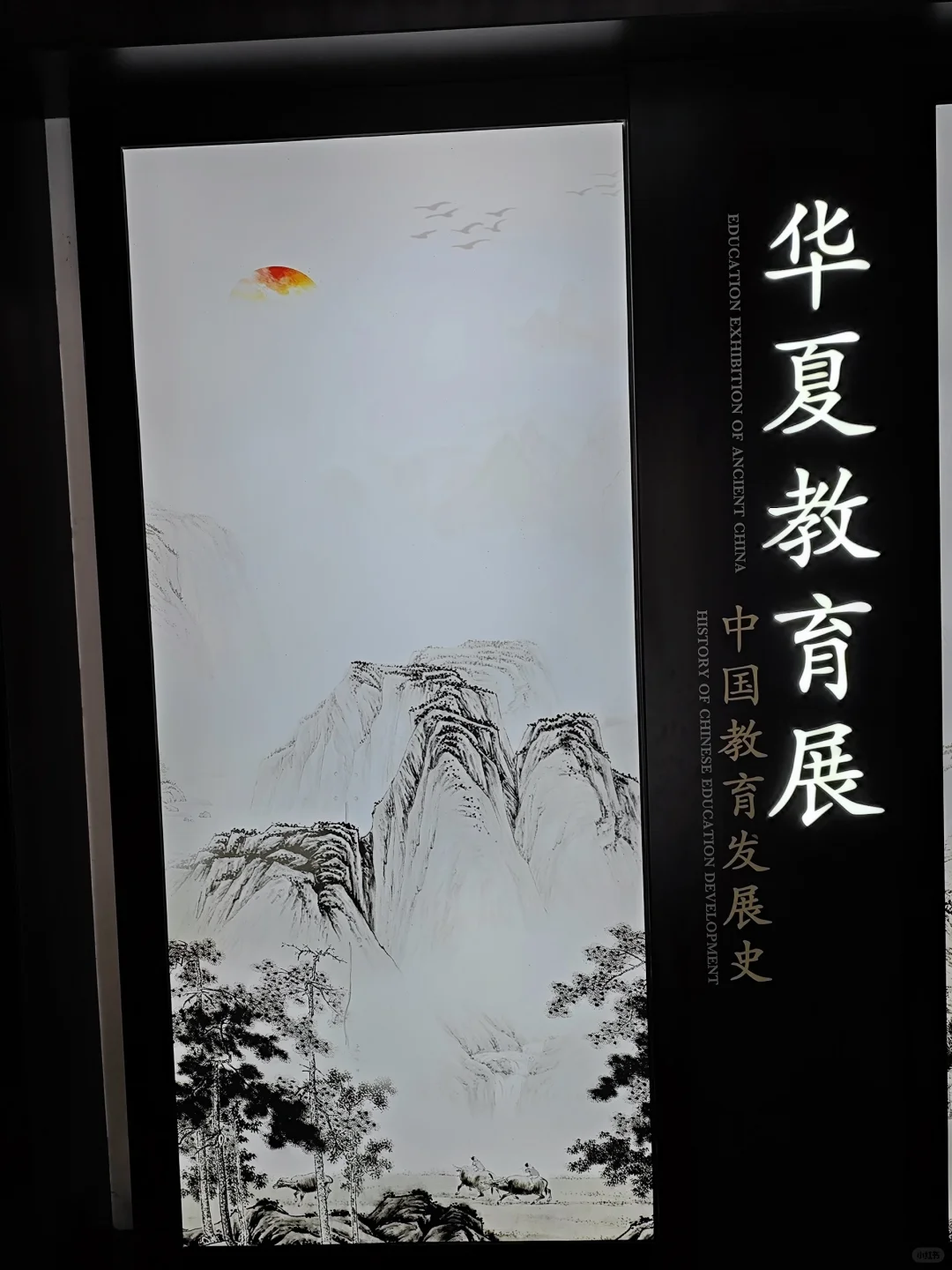 【南京访古】南京夫子庙学宫华夏教育展