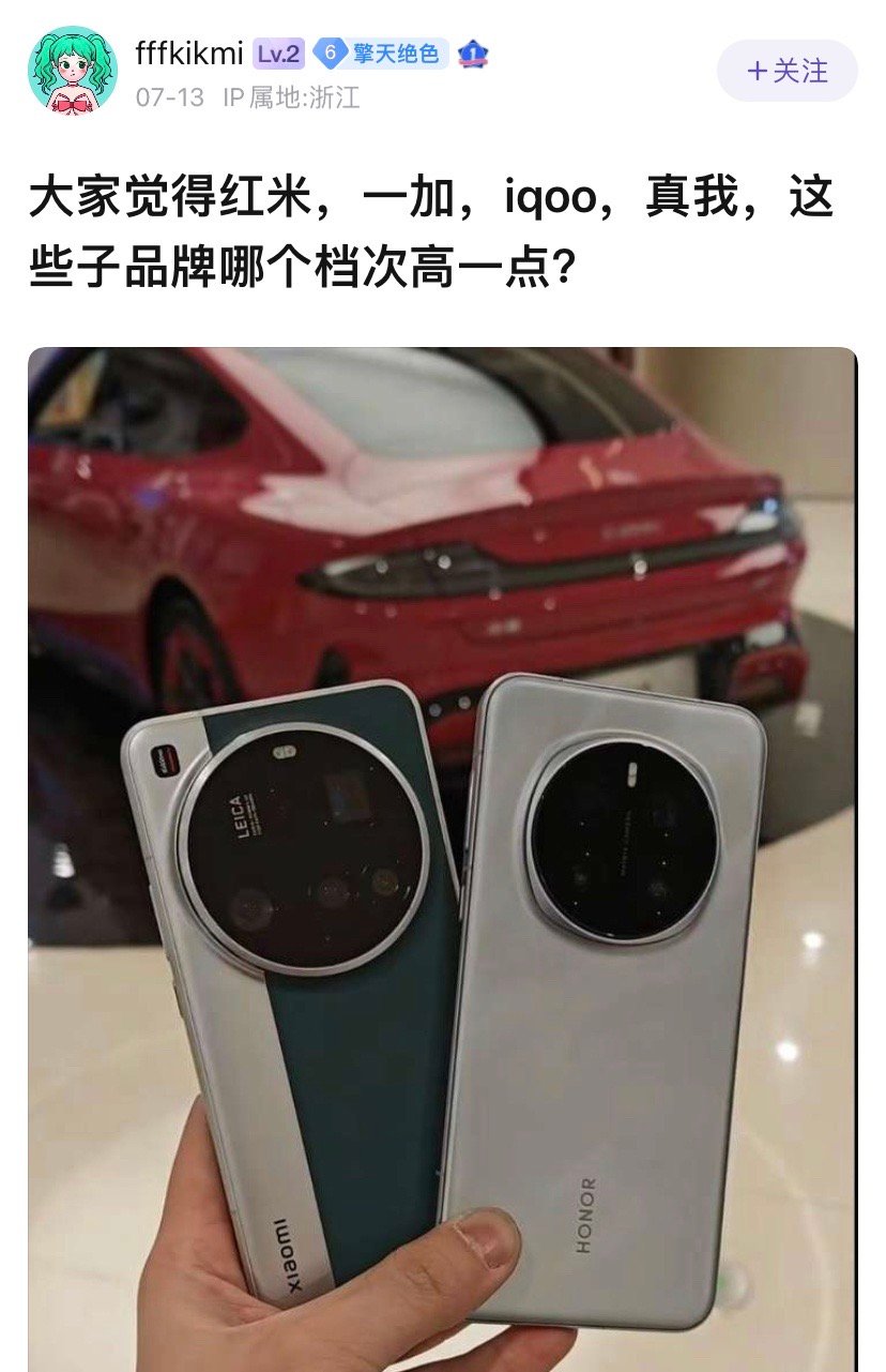 把一加放进来对比，有种虎落平阳被犬欺的感觉。 ​​​