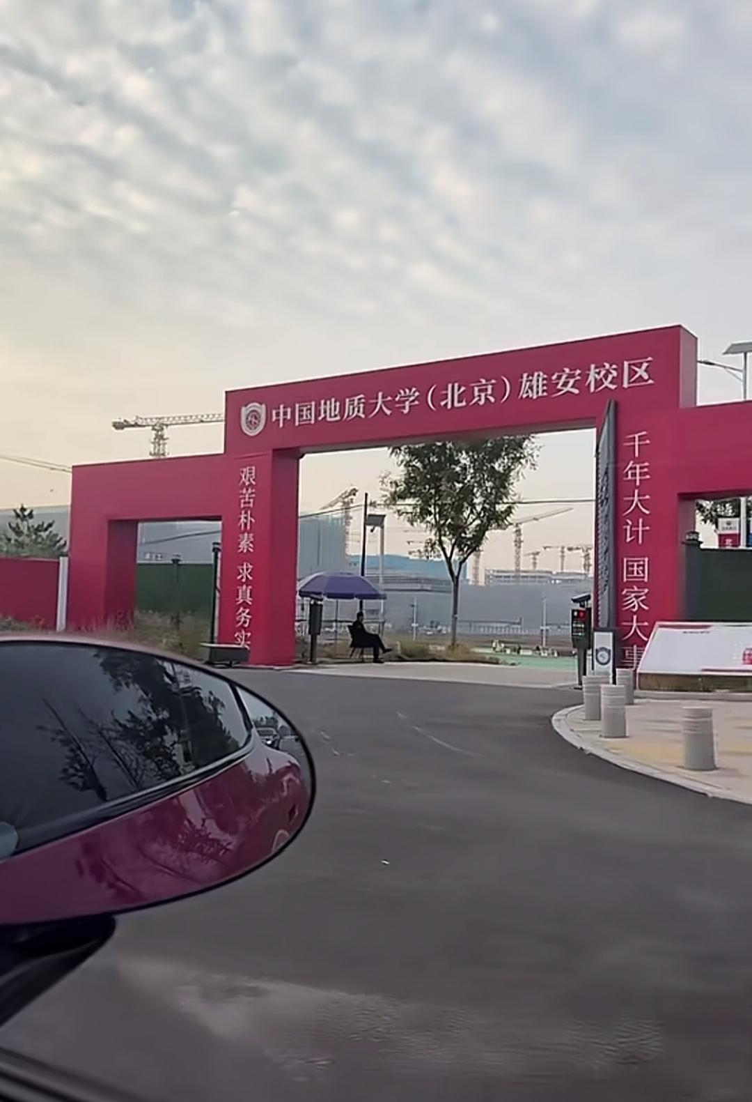 有了年轻人，一切都好办了，看了雄安新区四所大学新校区，陆续封顶，感觉雄安新区的春