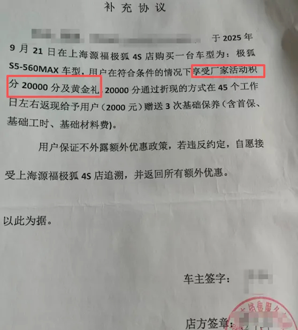 车主买极狐汽车 4S店承诺送黄金！车到了 黄金却没到，也没写具体多少克啊，给你 