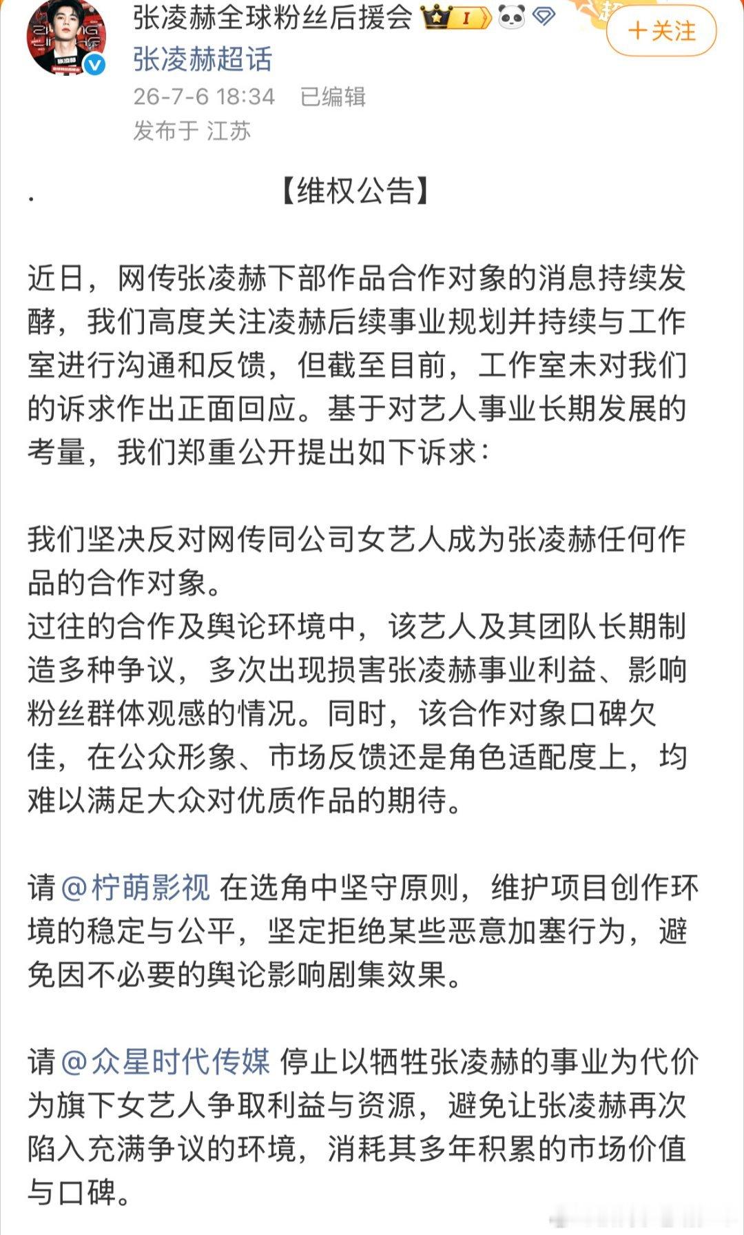 心疼这个卢昱晓，姓卢笔画少也不是她的错啊？刺棠男主在永拒她，唉… 