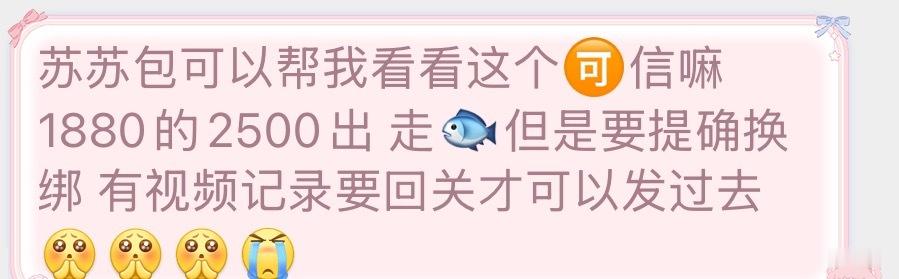 这种都是假的‼️他们不是铲毛不可能给你们便宜‼️尤其微博上大多数都是p子‼️ 不