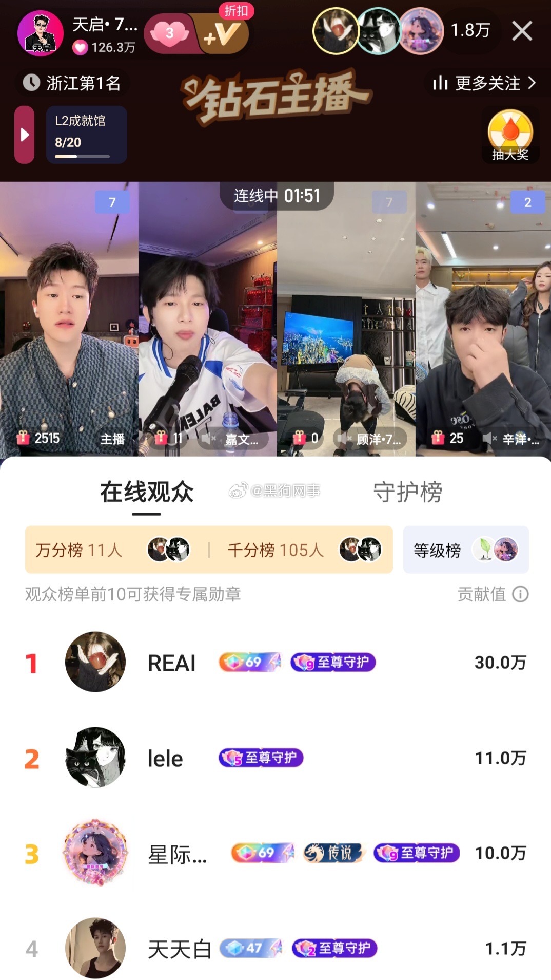 天启这大姐凭啥给你刷，还抱怨这抱怨那，自己要能力没能力，怪这个怪那个，最喜欢直播