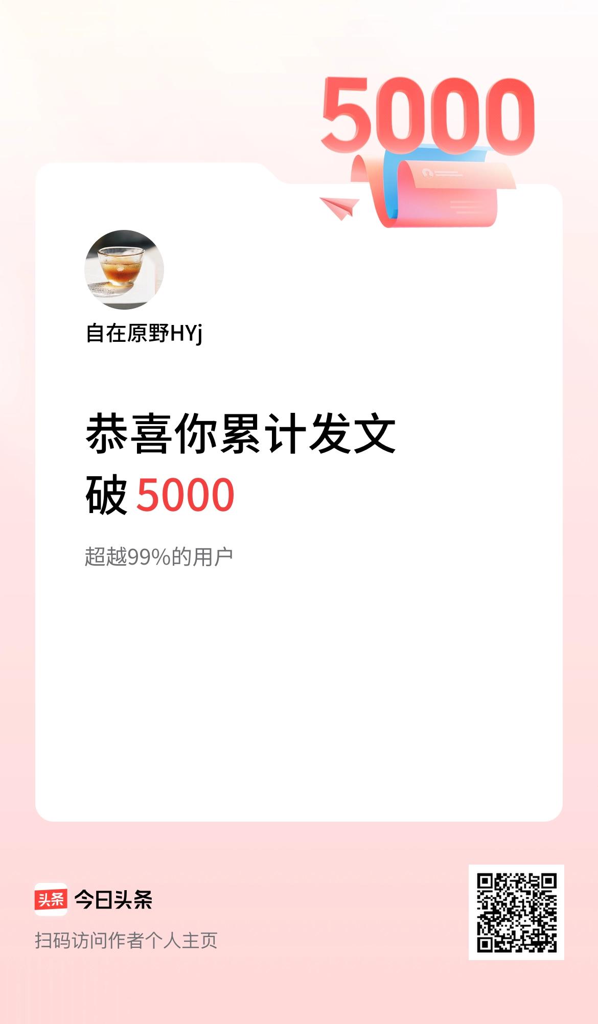 我在头条累计发布内容破5000啦！
一点缘由也没有，莫名其妙地在12月31日晚上