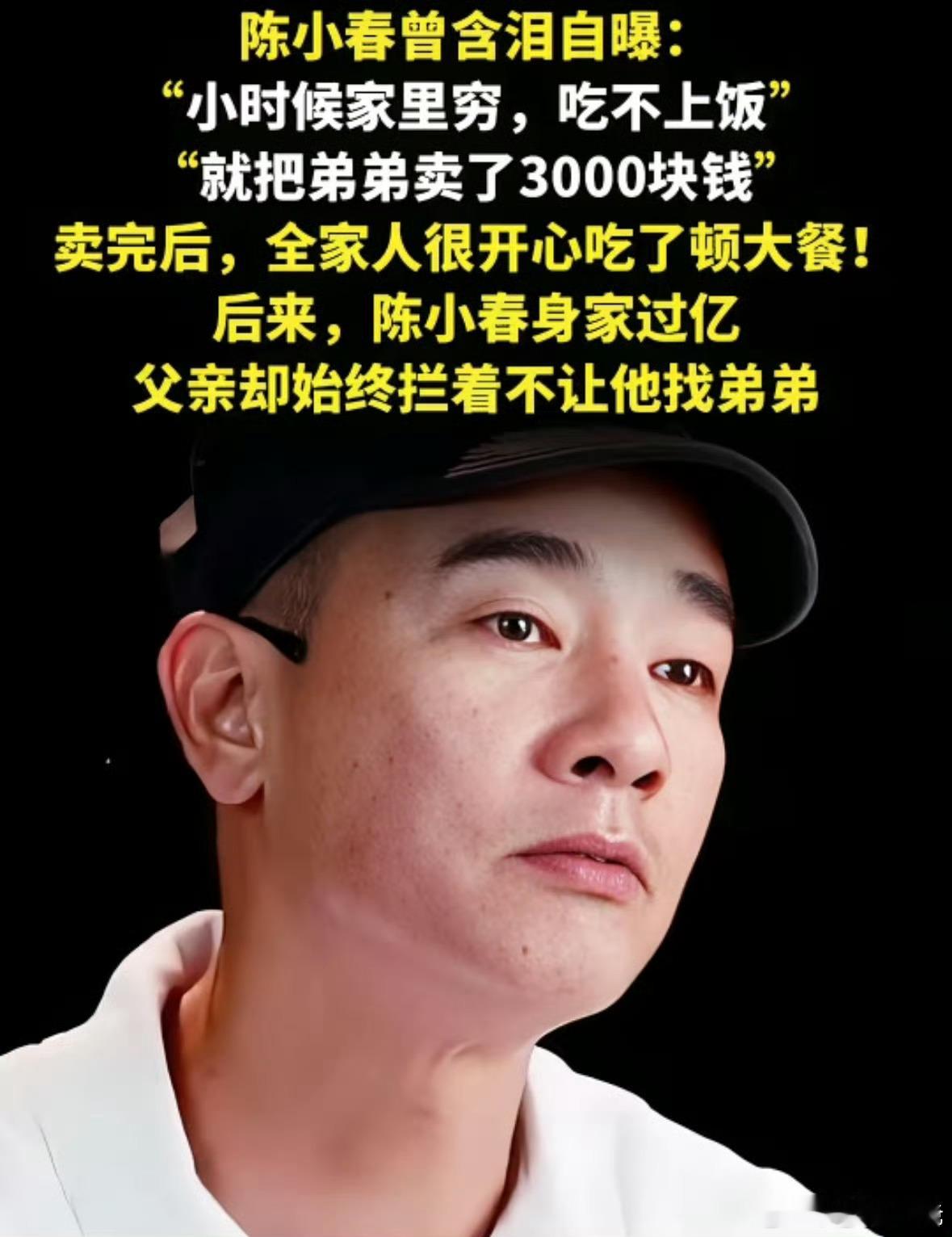 陈小春评论区要是想找，早找到了吧，陈小春现在知名度都多高了 ​​​