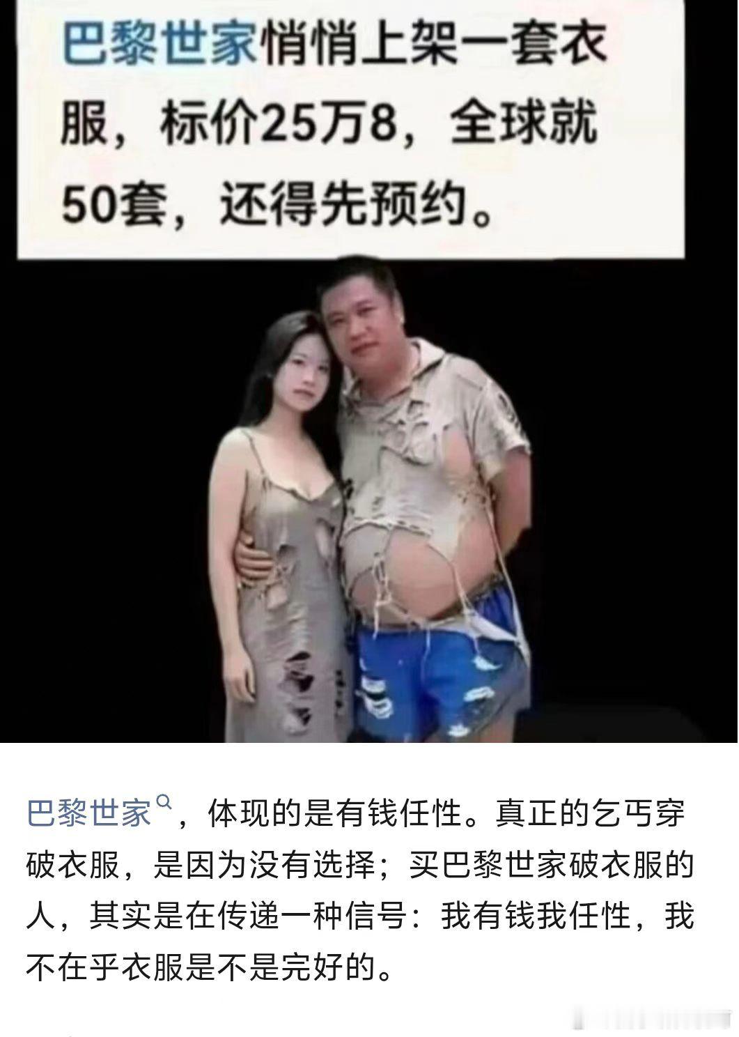 巴黎世家 ​​​