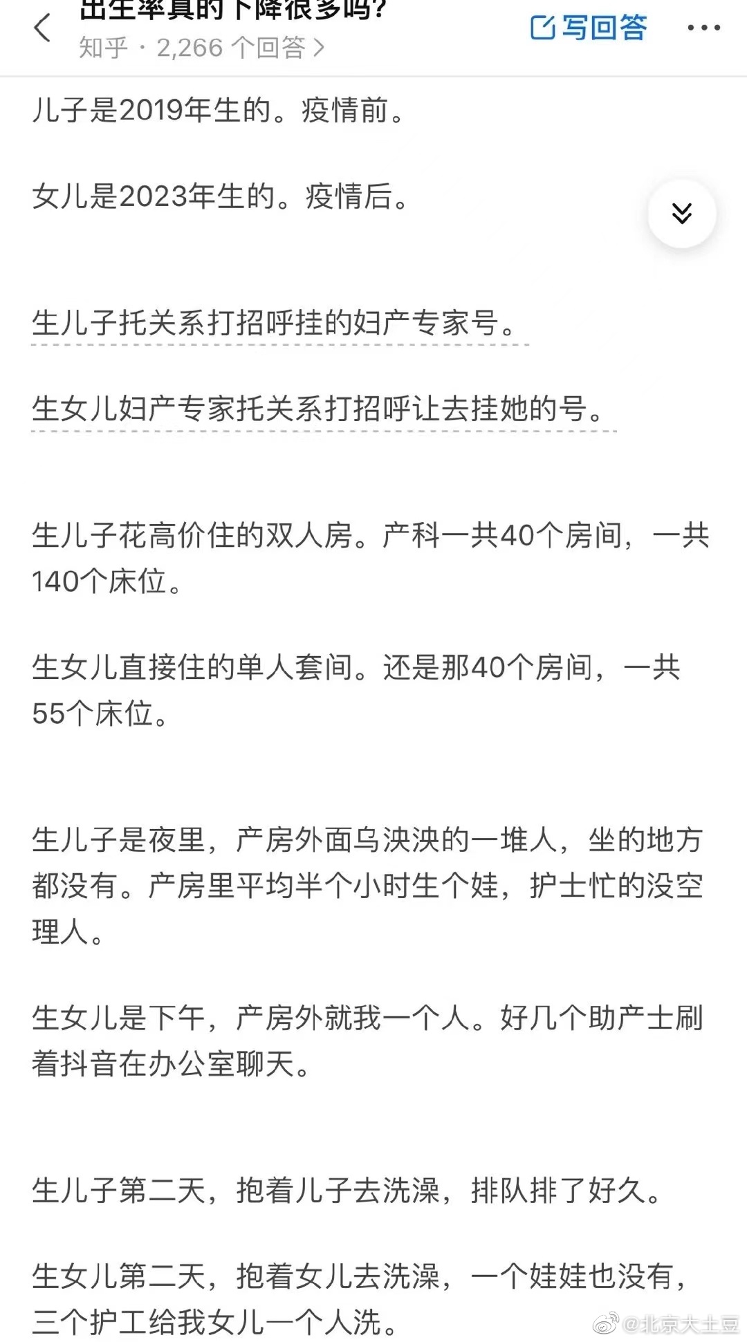 生孩子的确实少了。 ​​​