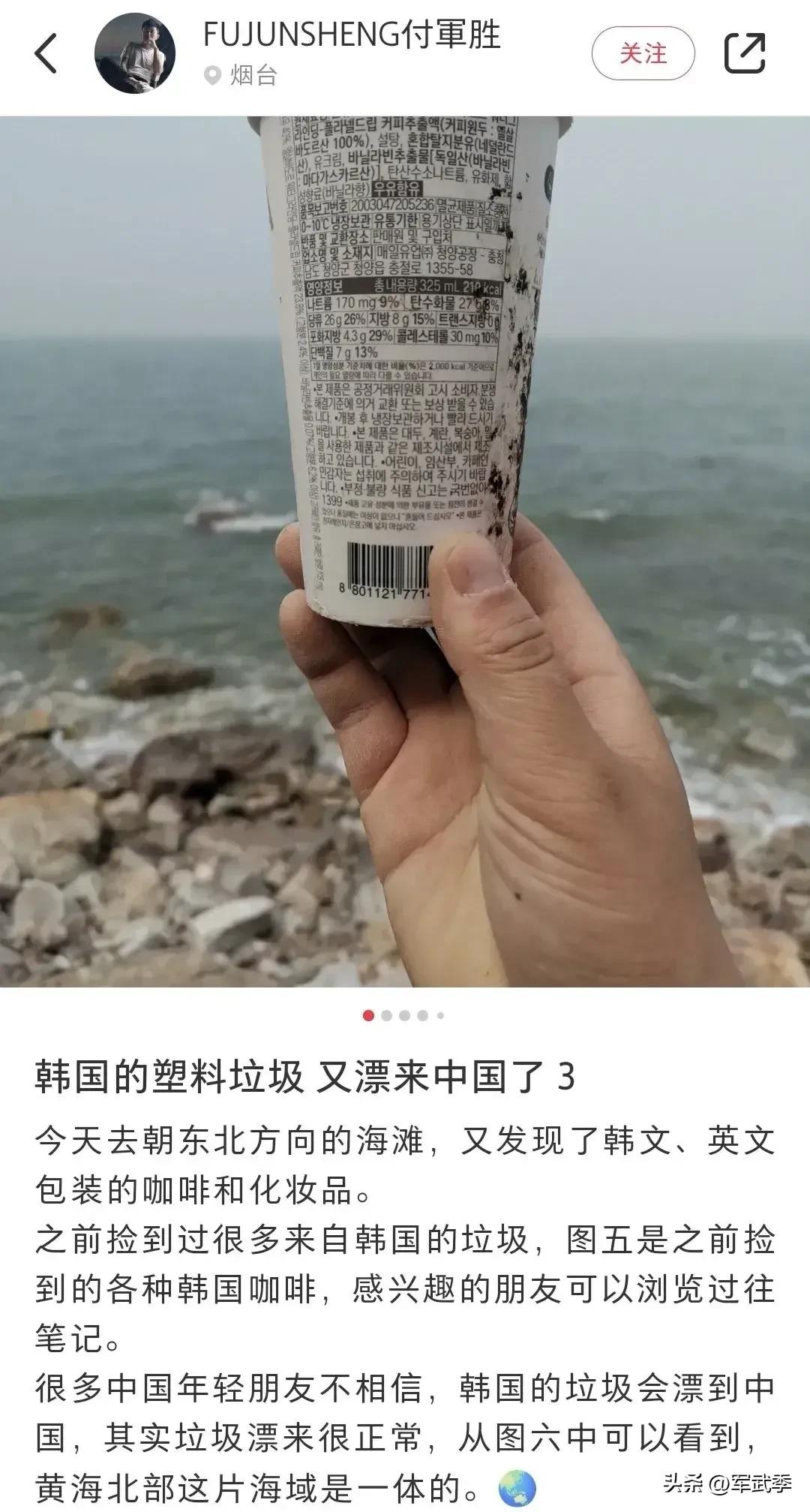 韩国塑料垃圾居然漂到中国来了，烟台大哥捡到吐槽，结果，评论区竟然有人感叹“为什么
