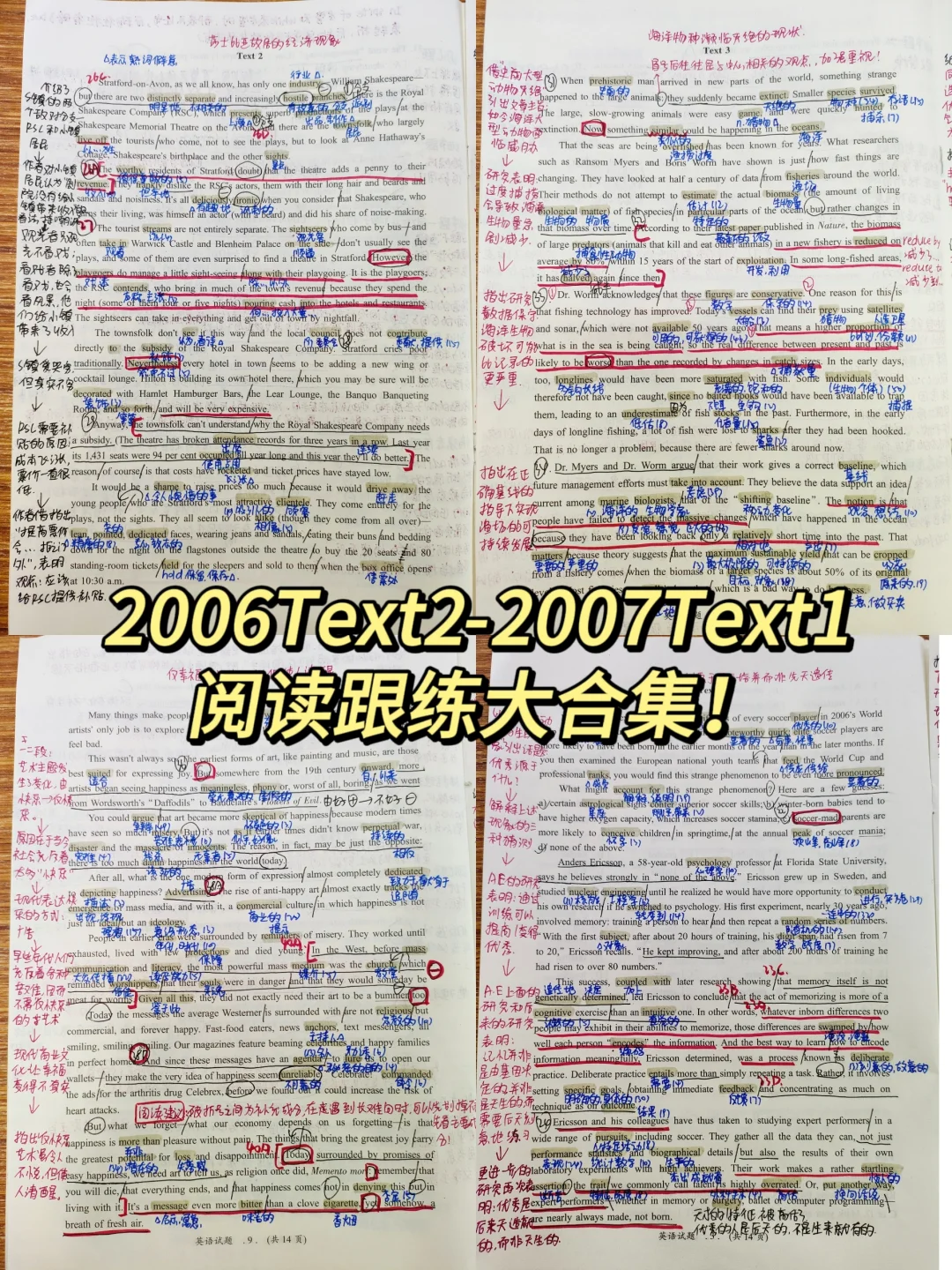 2006Text2-2007Text1阅读解析大合集❗❗