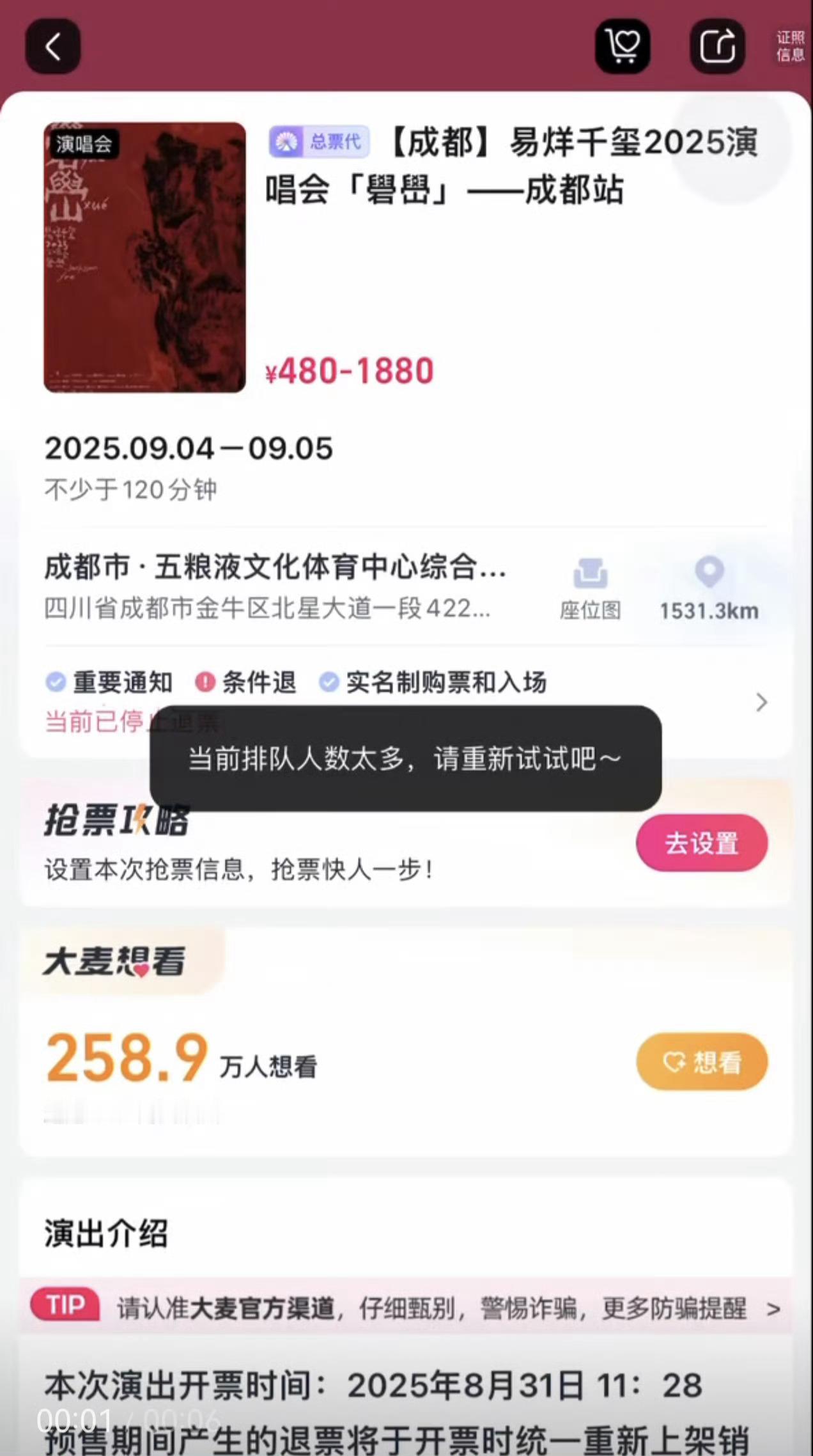 易烊千玺礐嶨抢票N战N败，到底是谁在抢? ​​​