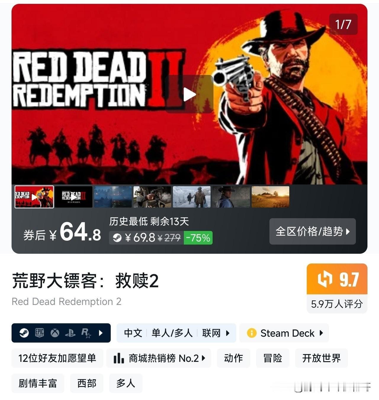 哎哟喂，等等党还是会大胜利！

Steam一波史低折扣扎堆，9款大作骨折价甩卖，