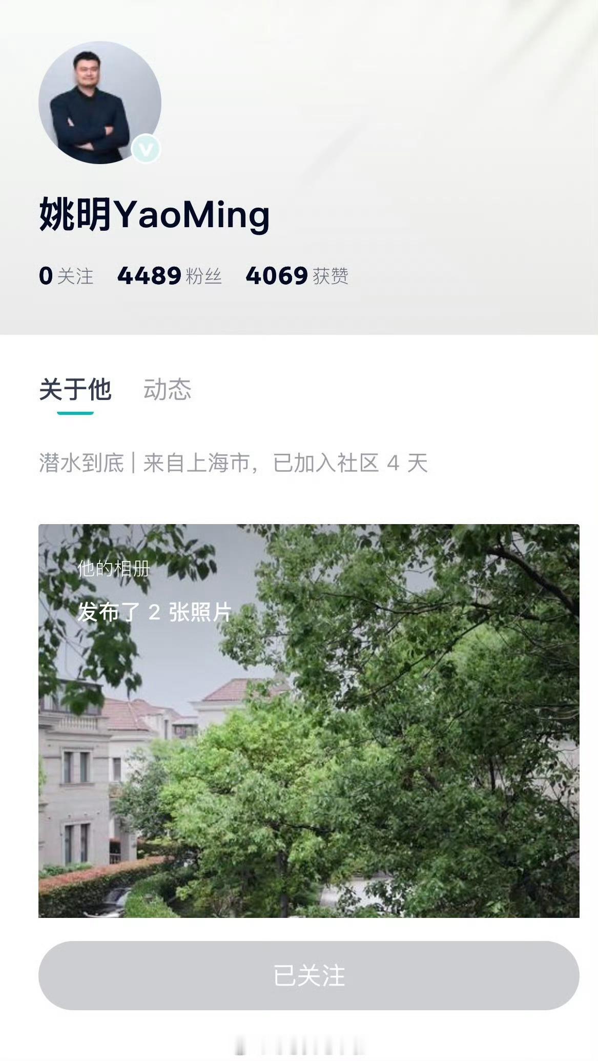 恭喜姚明今天终于“转正”啦！他蔚来App的标识为灰色V变成专属的蓝V。那“转正”