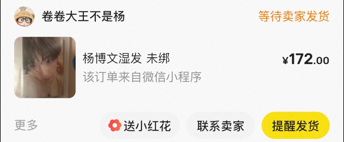 拿下 