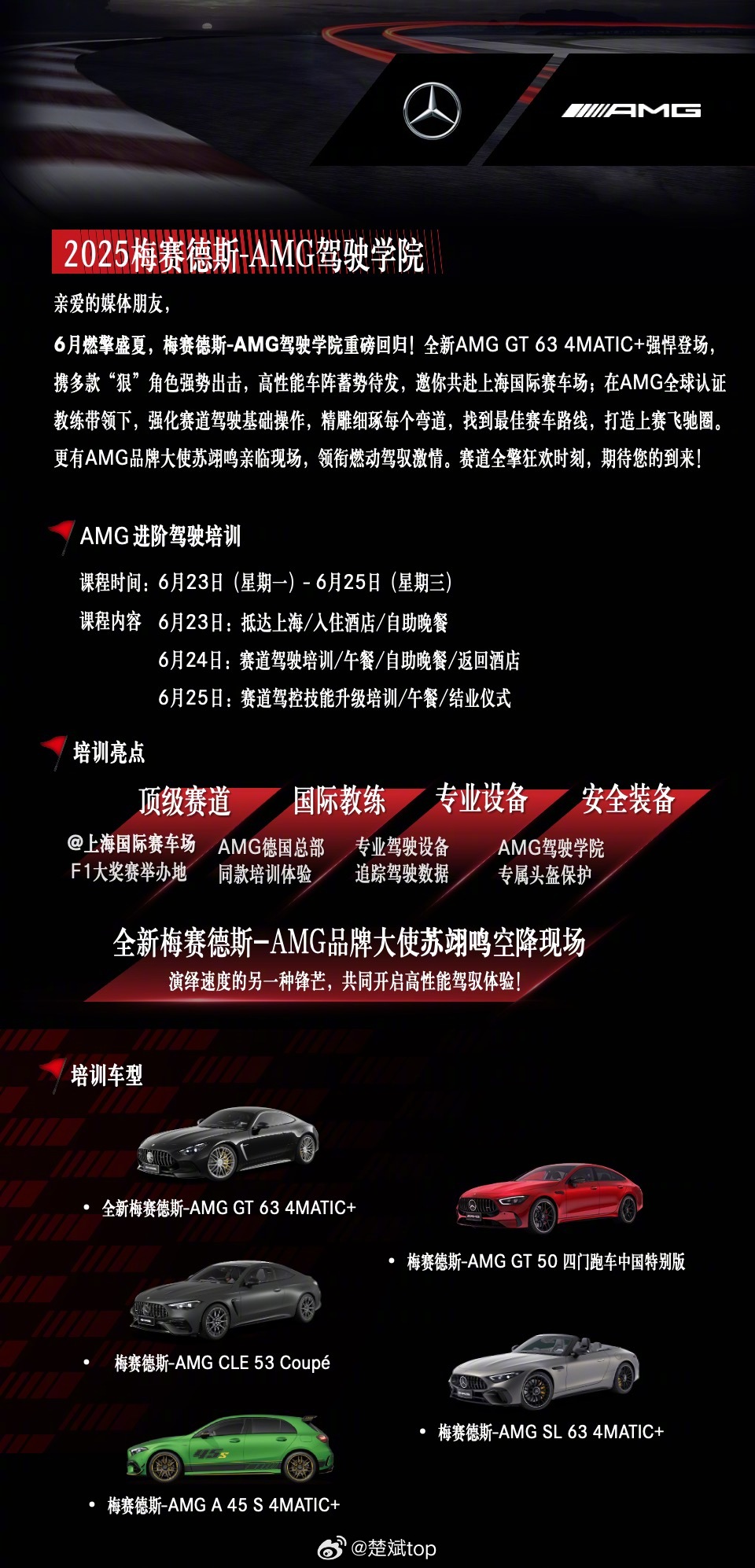 今天本来应该在上海，明天和兄弟们在上海国际赛车场开着AMG各种车型畅快跑赛道的，