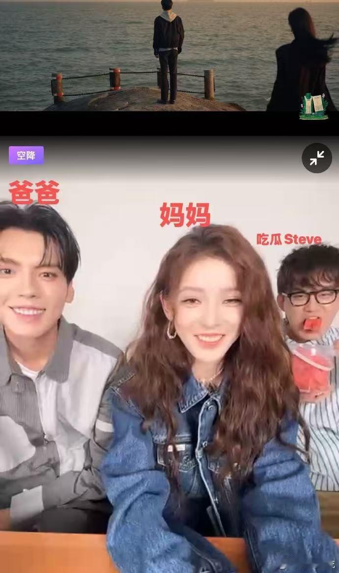 娘嘞好抽象的剧宣直播 看着导演在直播中拿玉兰花做rap，张予曦和毕雯珺两人害羞到