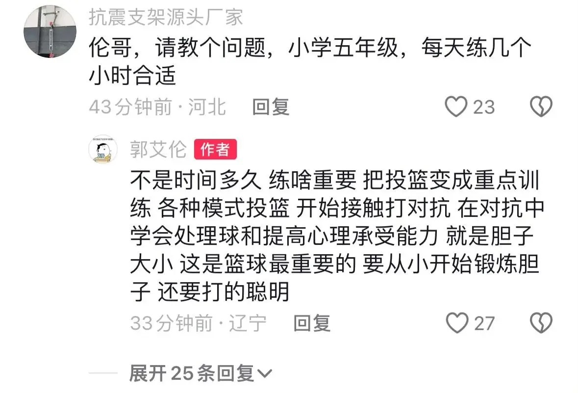 郭艾伦在评论区认真回复网友问题。艾伦他真的，真性情，真心想为中国篮球的未来考虑。