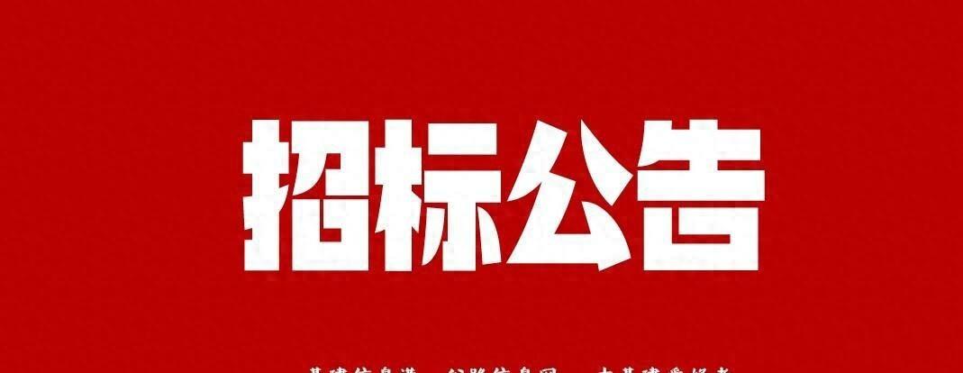 2.3个亿，就修三条路。花都平西村和新和村，这回动静不小。招标公告已经挂出来了，