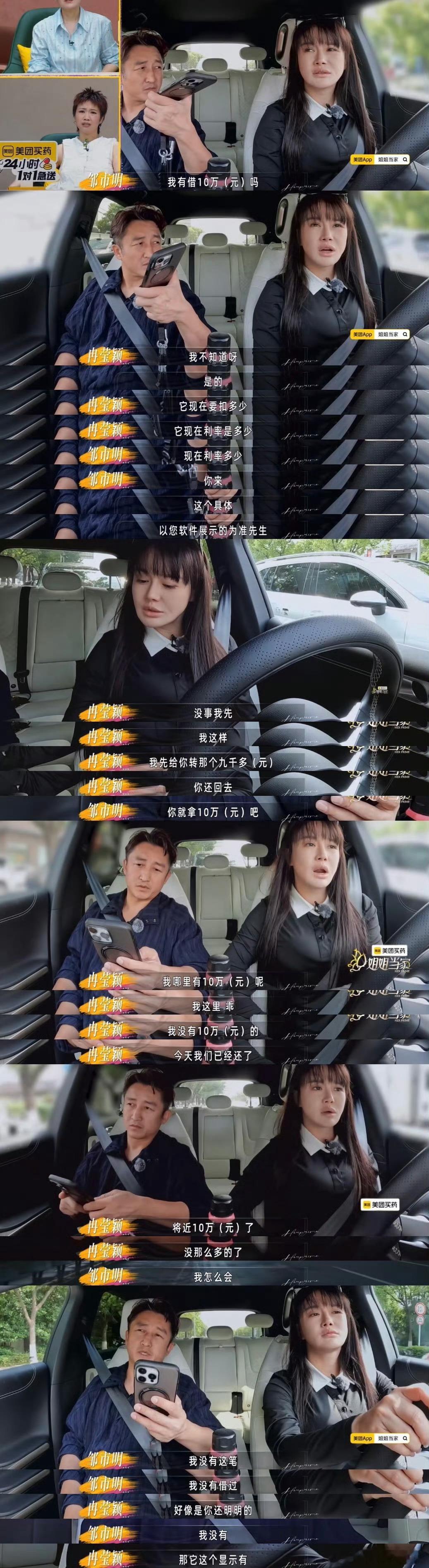 邹市明冉莹颖每月还近10万贷款都这么惨了吗？从身价2亿到现在每月还几十万，就短短