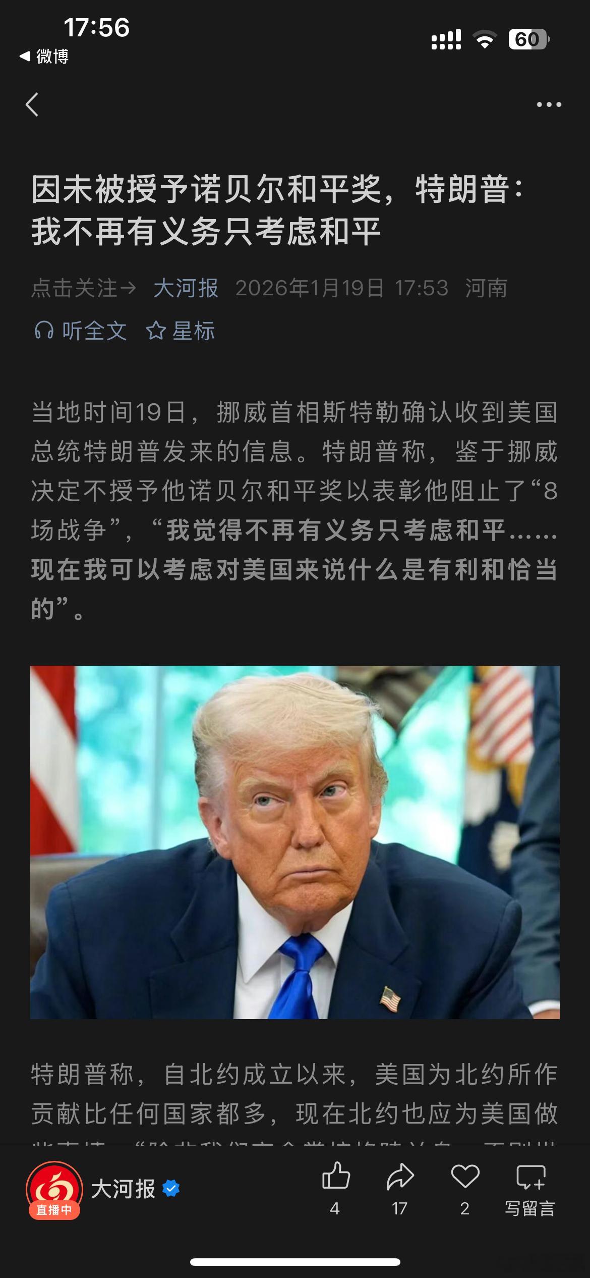 我认为和平奖应该给川普，毕竟他任职期间战争较少 特朗普来了