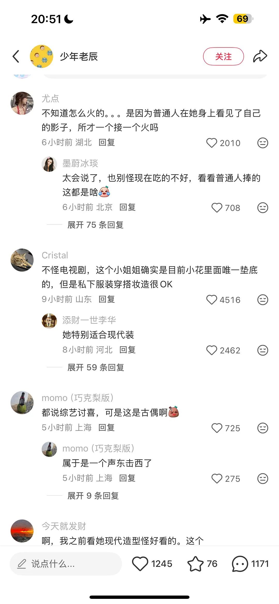 赵昭仪怎么在红薯演技口碑翻车了....哈尼们能get到她的颜吗 