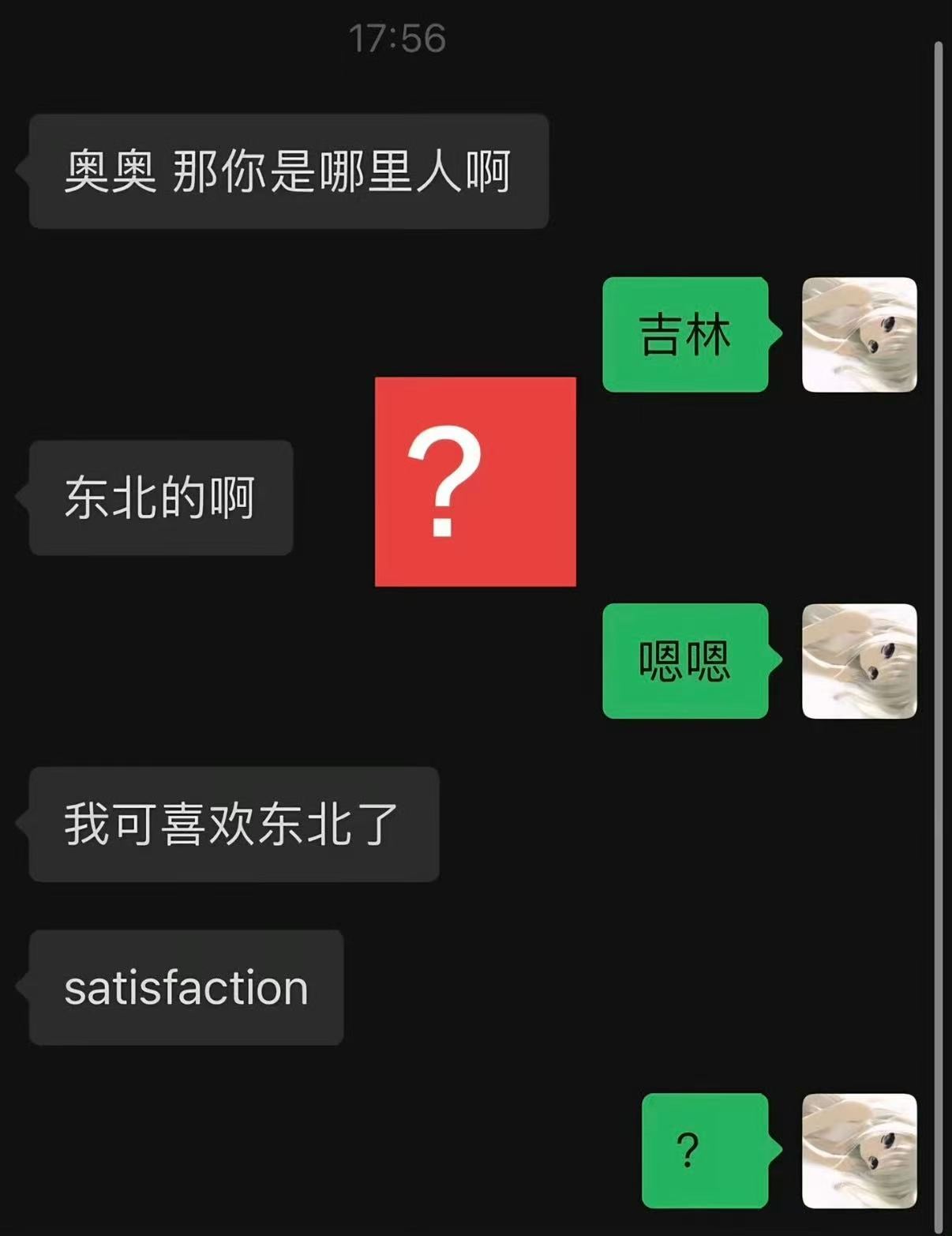 ？ 