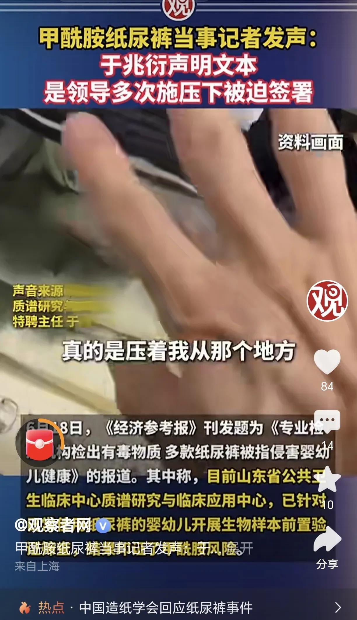 有事情、出问题，第一反应不是去直面解决、澄清事实，实事求是的去做好。
而先施压，