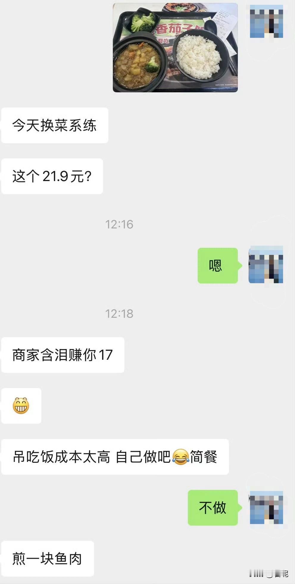 吃快餐的时候，总有人建议自己做饭。其实自己真做饭，你会发现根本省不了几块钱，算上